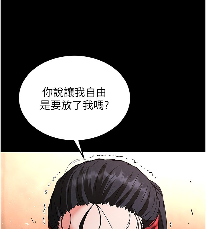 《末日鵰堡》漫画 第5話-強制口爆