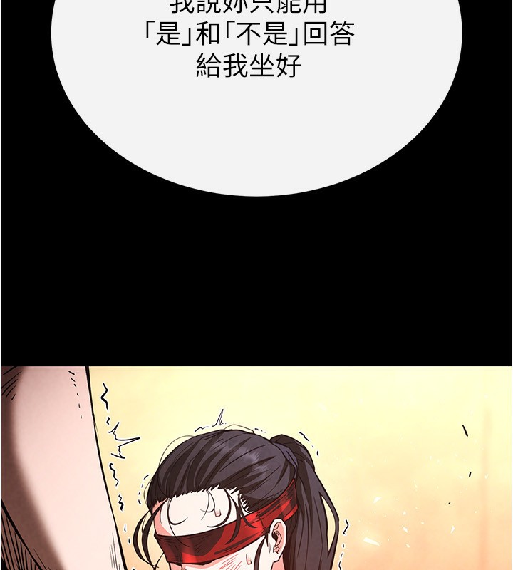 《末日鵰堡》漫画 第5話-強制口爆