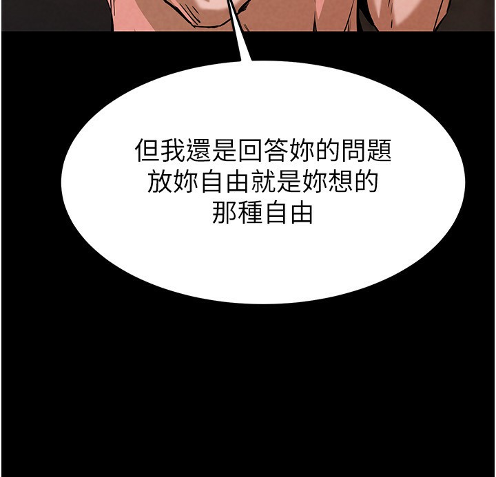 《末日鵰堡》漫画 第5話-強制口爆