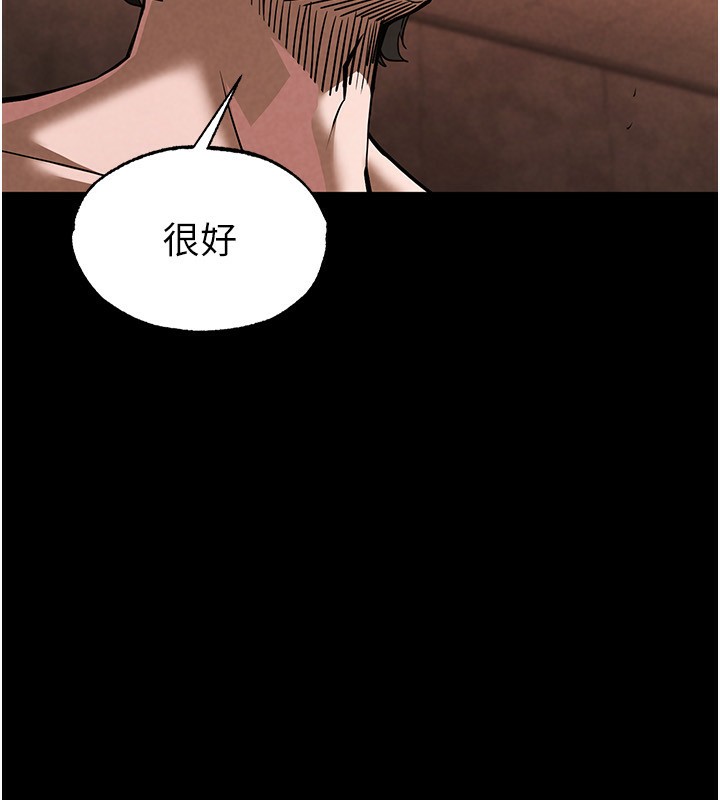 《末日鵰堡》漫画 第5話-強制口爆