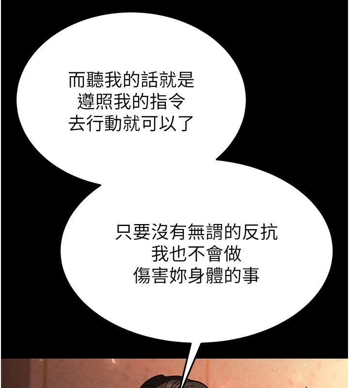 《末日鵰堡》漫画 第5話-強制口爆