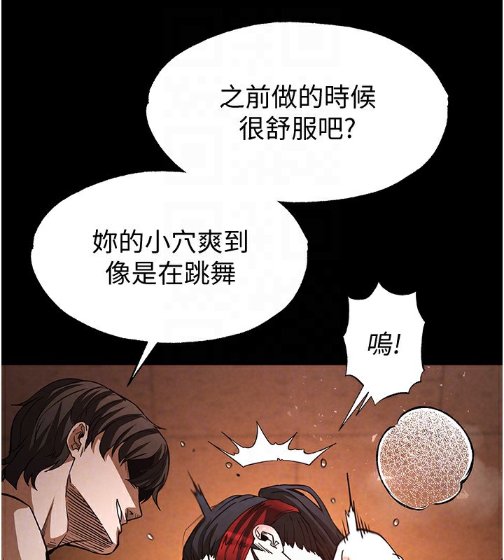 《末日鵰堡》漫画 第5話-強制口爆