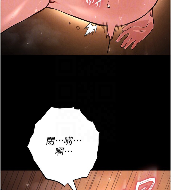 《末日鵰堡》漫画 第5話-強制口爆