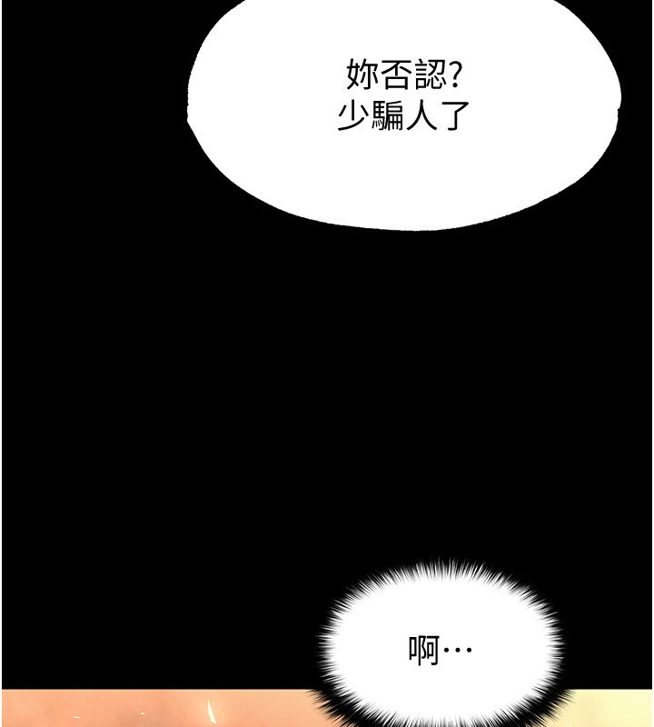 《末日鵰堡》漫画 第5話-強制口爆