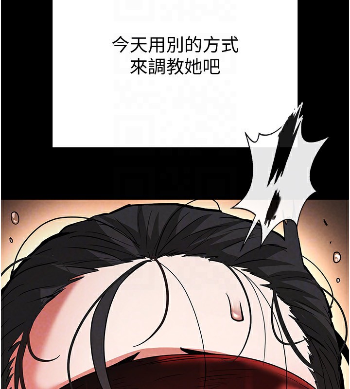 《末日鵰堡》漫画 第5話-強制口爆