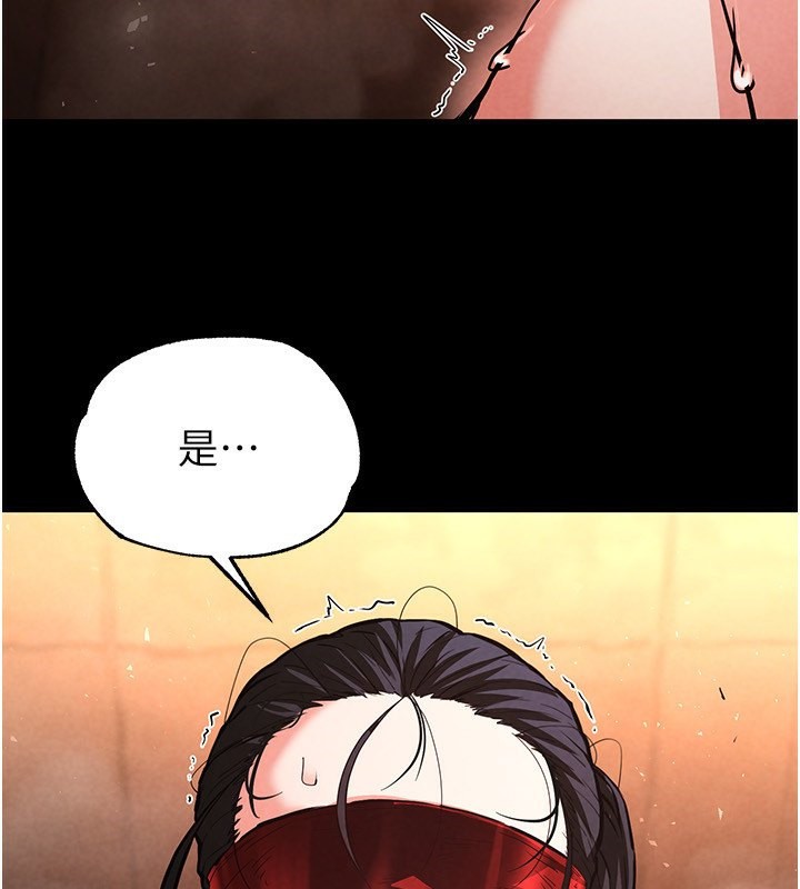 《末日鵰堡》漫画 第5話-強制口爆