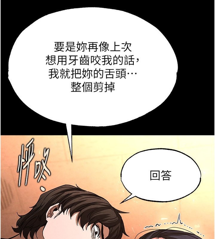 《末日鵰堡》漫画 第5話-強制口爆