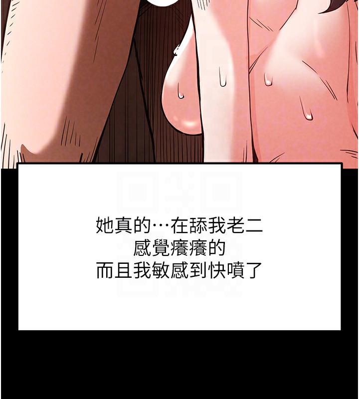 《末日鵰堡》漫画 第5話-強制口爆