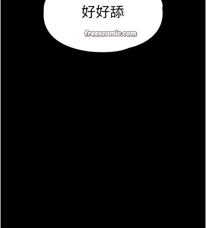 《末日鵰堡》漫画 第5話-強制口爆