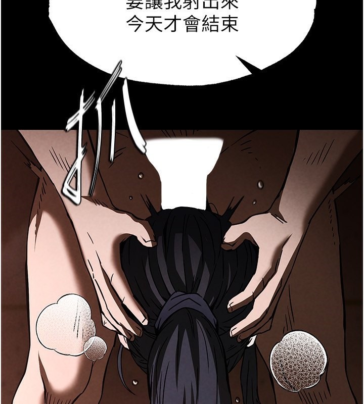 《末日鵰堡》漫画 第5話-強制口爆