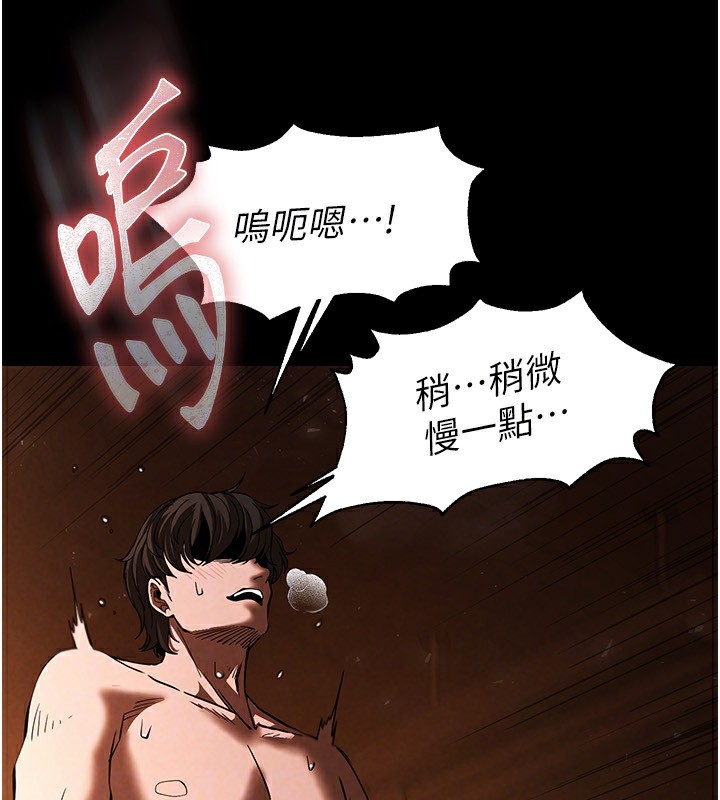 《末日鵰堡》漫画 第5話-強制口爆