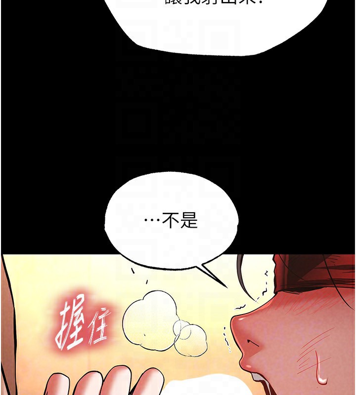 《末日鵰堡》漫画 第5話-強制口爆