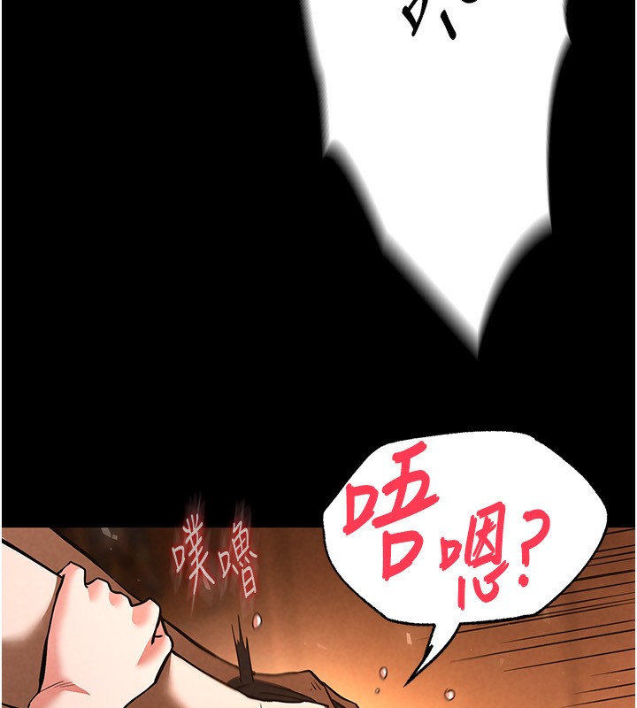 《末日鵰堡》漫画 第5話-強制口爆