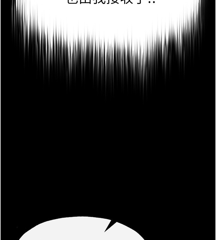 《末日鵰堡》漫画 第5話-強制口爆