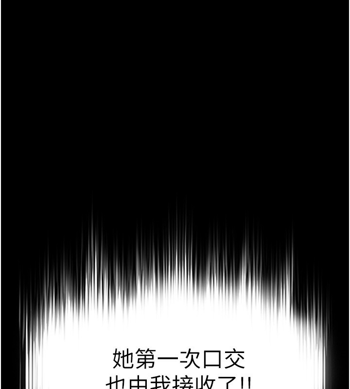 《末日鵰堡》漫画 第5話-強制口爆