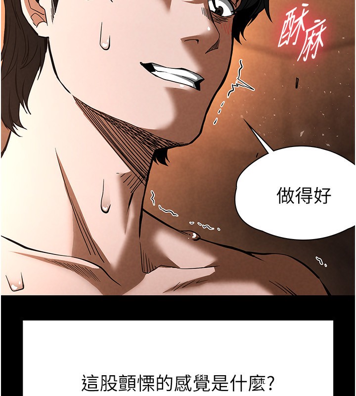 《末日鵰堡》漫画 第5話-強制口爆