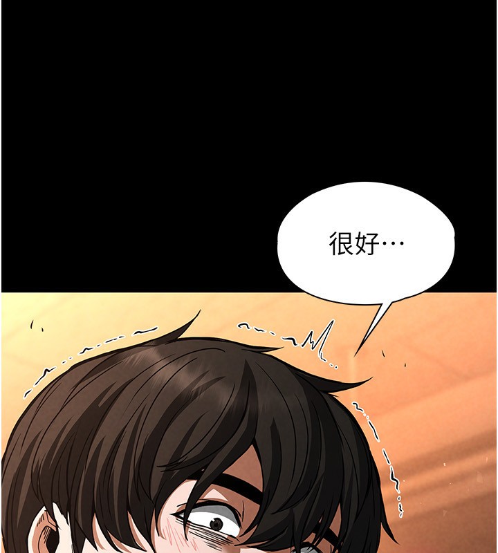 《末日鵰堡》漫画 第5話-強制口爆
