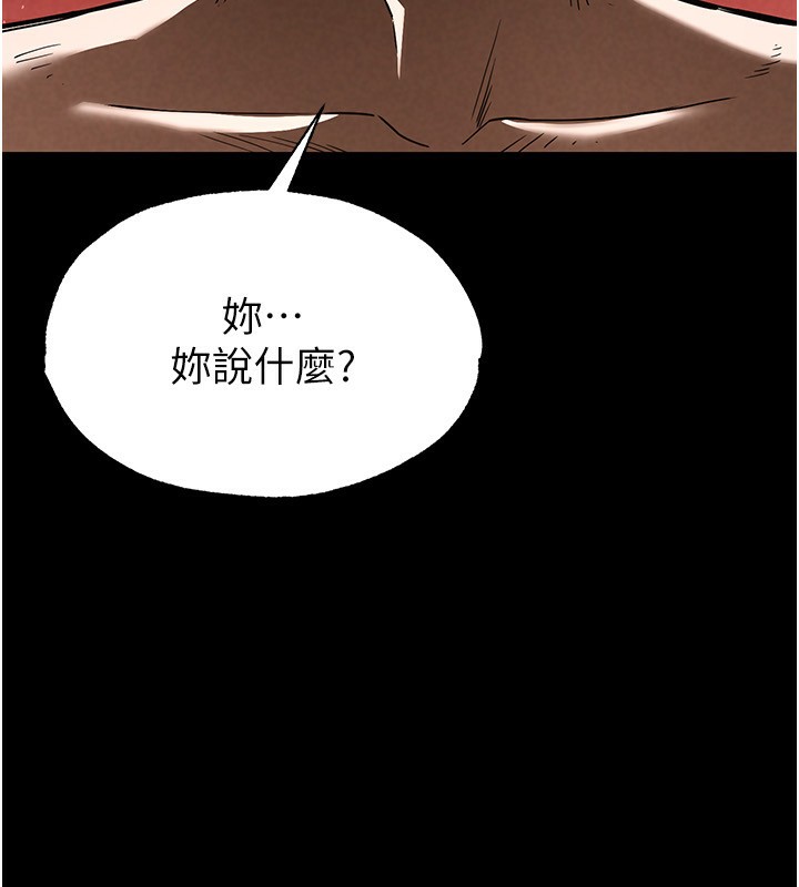 《末日鵰堡》漫画 第5話-強制口爆
