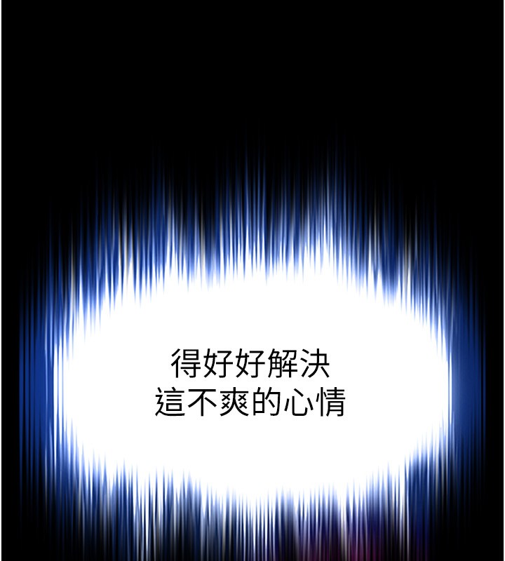 《末日鵰堡》漫画 第5話-強制口爆