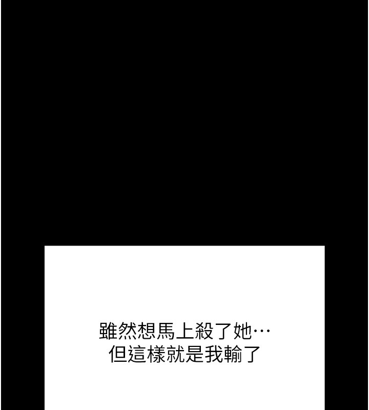 《末日鵰堡》漫画 第5話-強制口爆