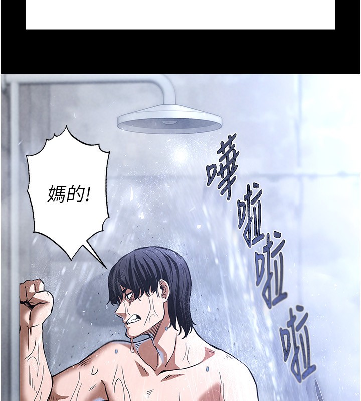 《末日鵰堡》漫画 第5話-強制口爆