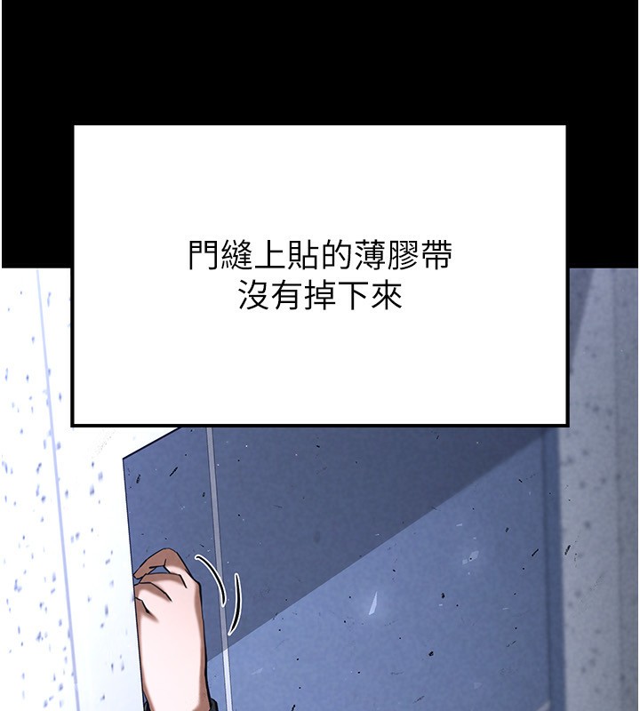《末日鵰堡》漫画 第5話-強制口爆