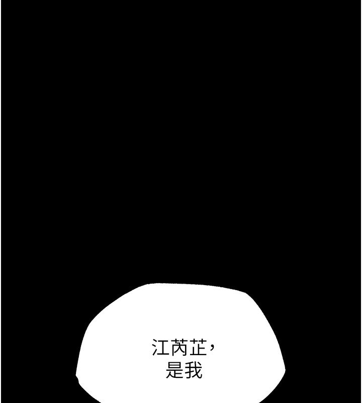 《末日鵰堡》漫画 第5話-強制口爆