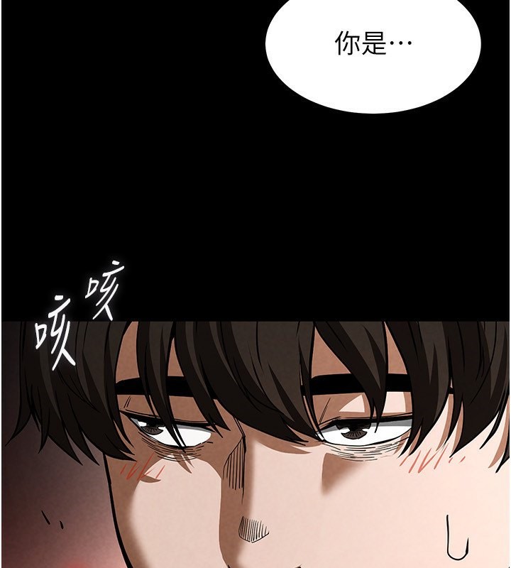 《末日鵰堡》漫画 第5話-強制口爆