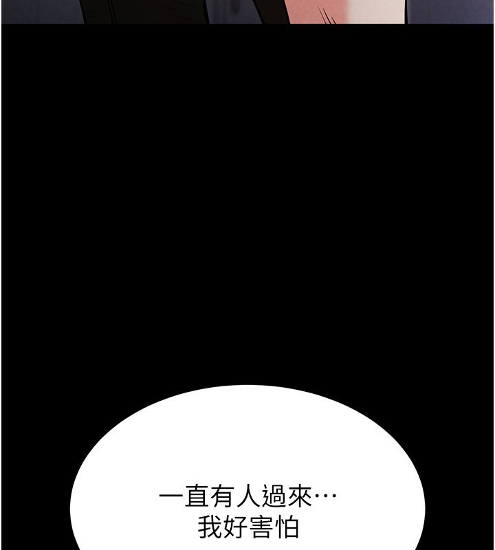 《末日鵰堡》漫画 第5話-強制口爆