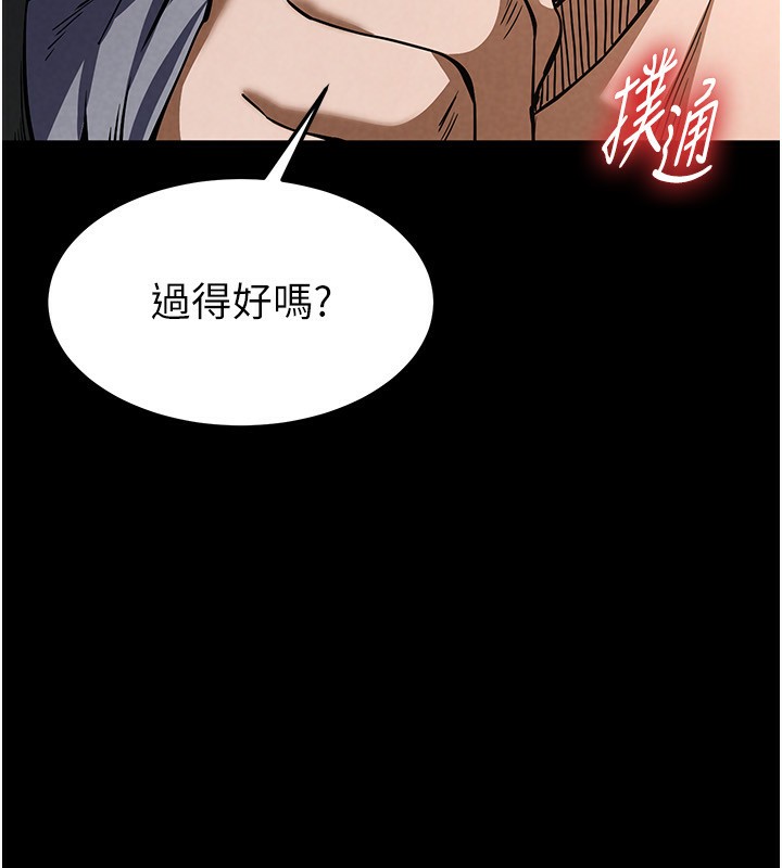 《末日鵰堡》漫画 第5話-強制口爆