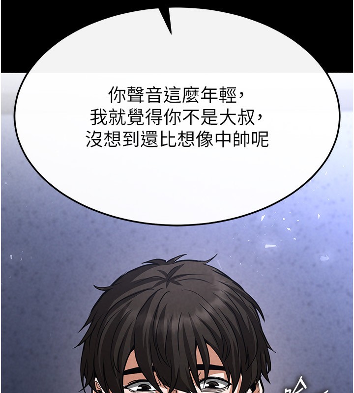 《末日鵰堡》漫画 第5話-強制口爆