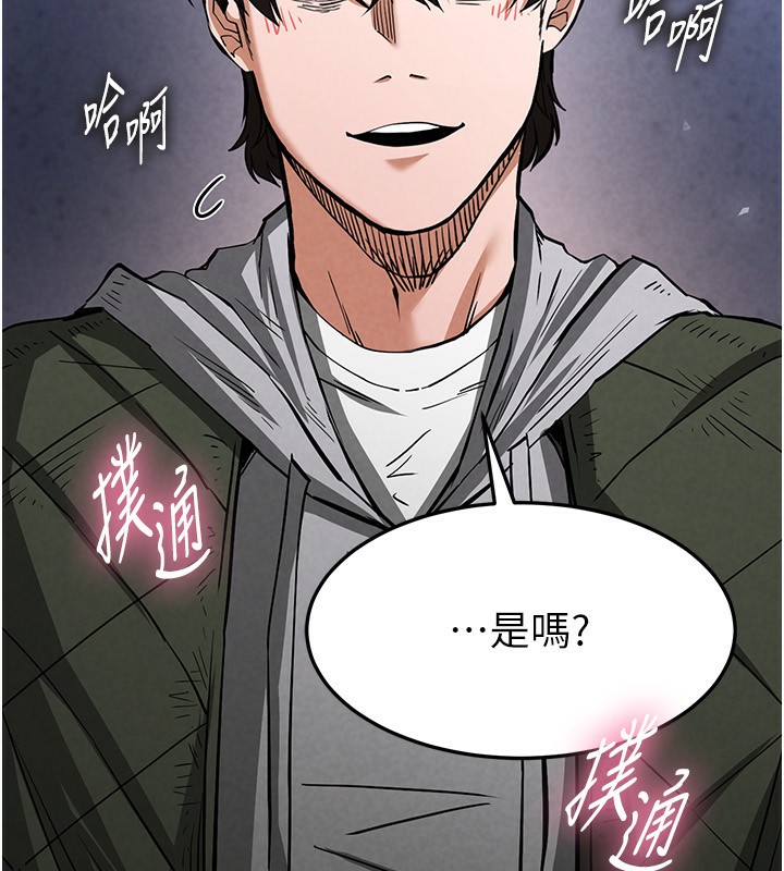 《末日鵰堡》漫画 第5話-強制口爆