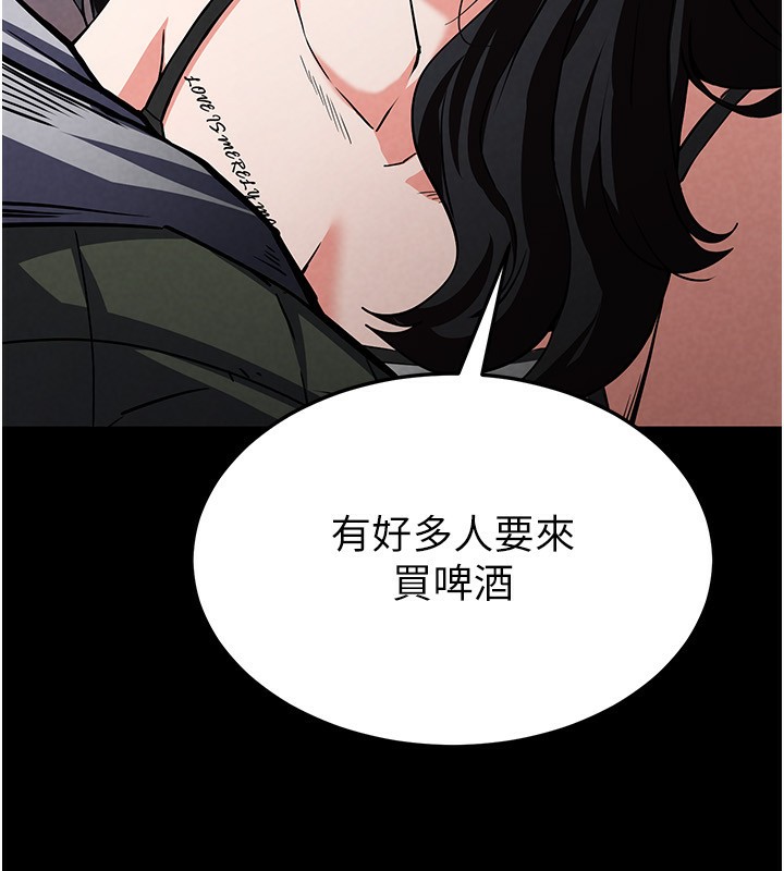 《末日鵰堡》漫画 第5話-強制口爆