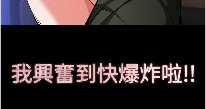 《末日鵰堡》漫画 第5話-強制口爆