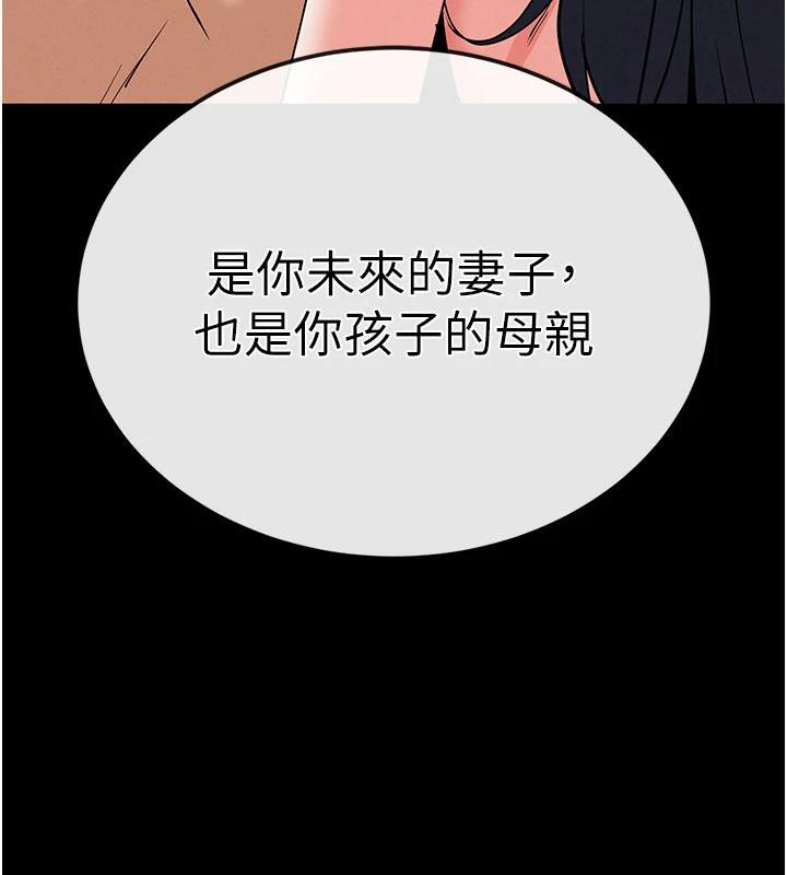 《末日鵰堡》漫画 第50話-人間樂園