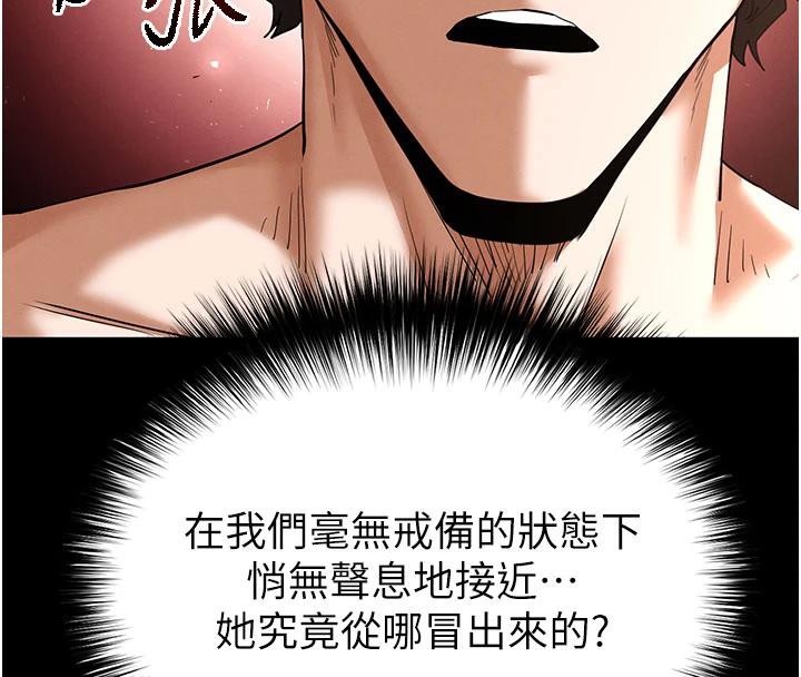 《末日鵰堡》漫画 第50話-人間樂園