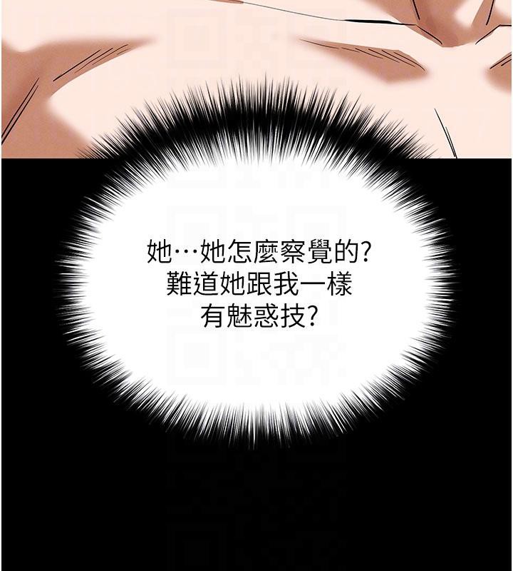 《末日鵰堡》漫画 第50話-人間樂園