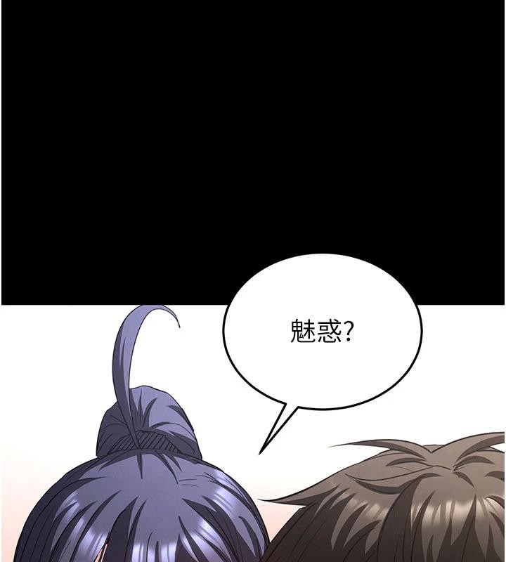 《末日鵰堡》漫画 第50話-人間樂園