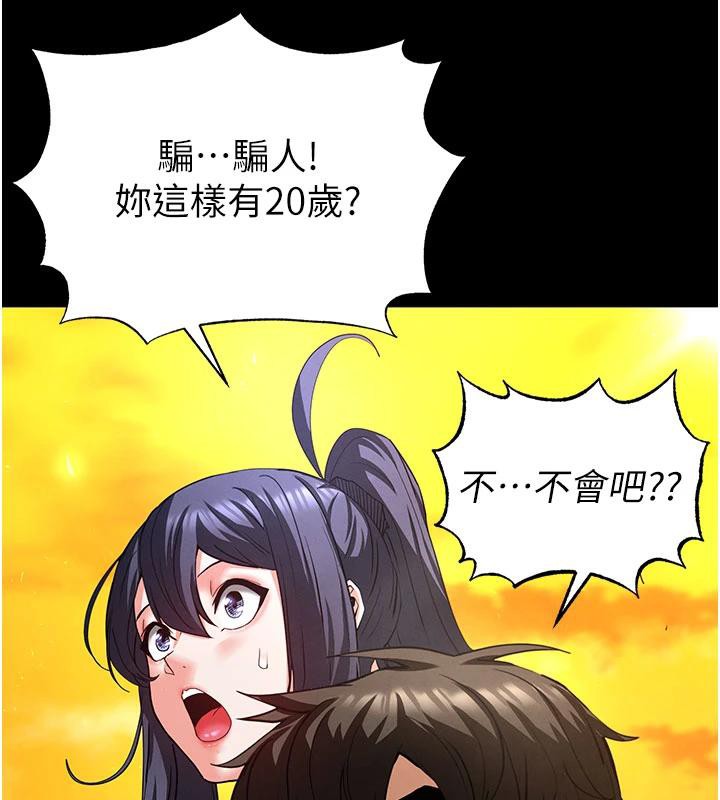 《末日鵰堡》漫画 第50話-人間樂園