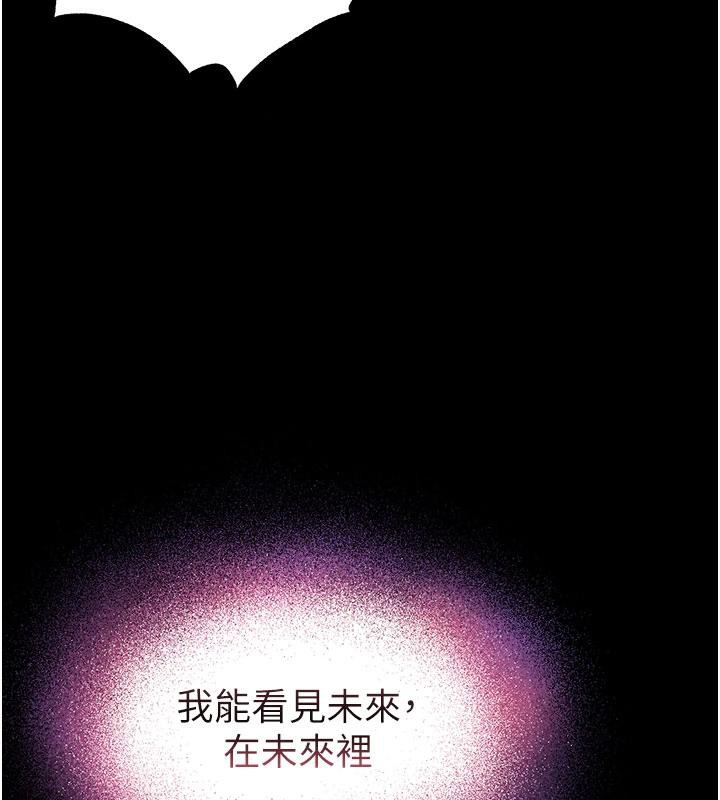 《末日鵰堡》漫画 第50話-人間樂園