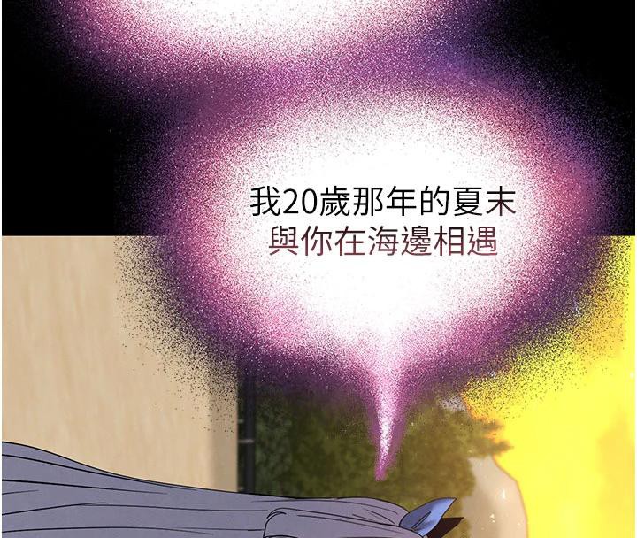 《末日鵰堡》漫画 第50話-人間樂園