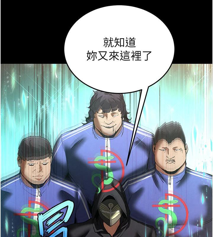 《末日鵰堡》漫画 第50話-人間樂園