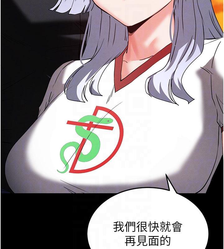 《末日鵰堡》漫画 第50話-人間樂園