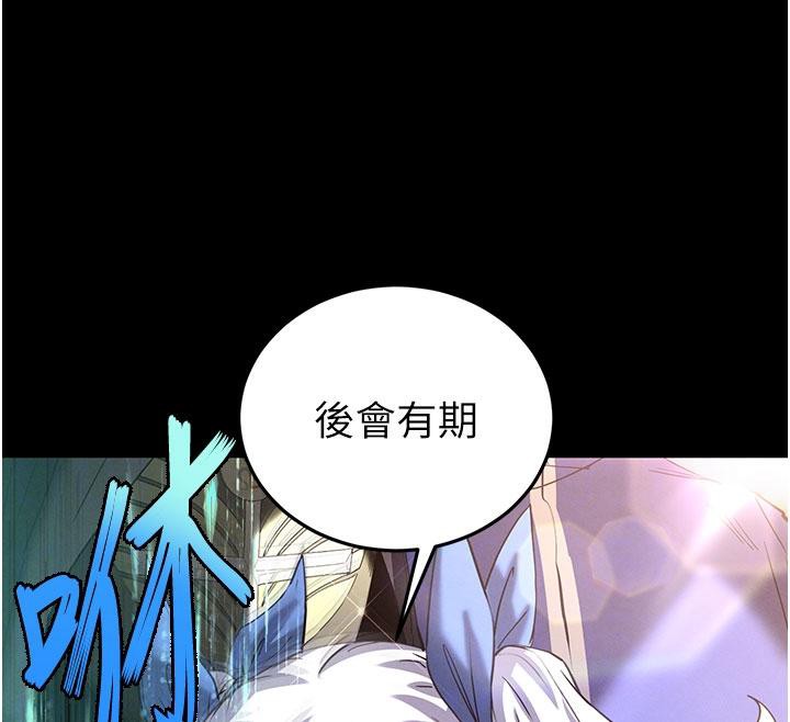 《末日鵰堡》漫画 第50話-人間樂園