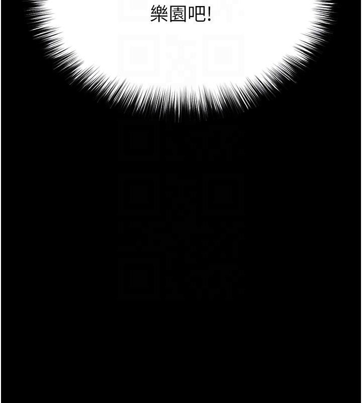 《末日鵰堡》漫画 第50話-人間樂園