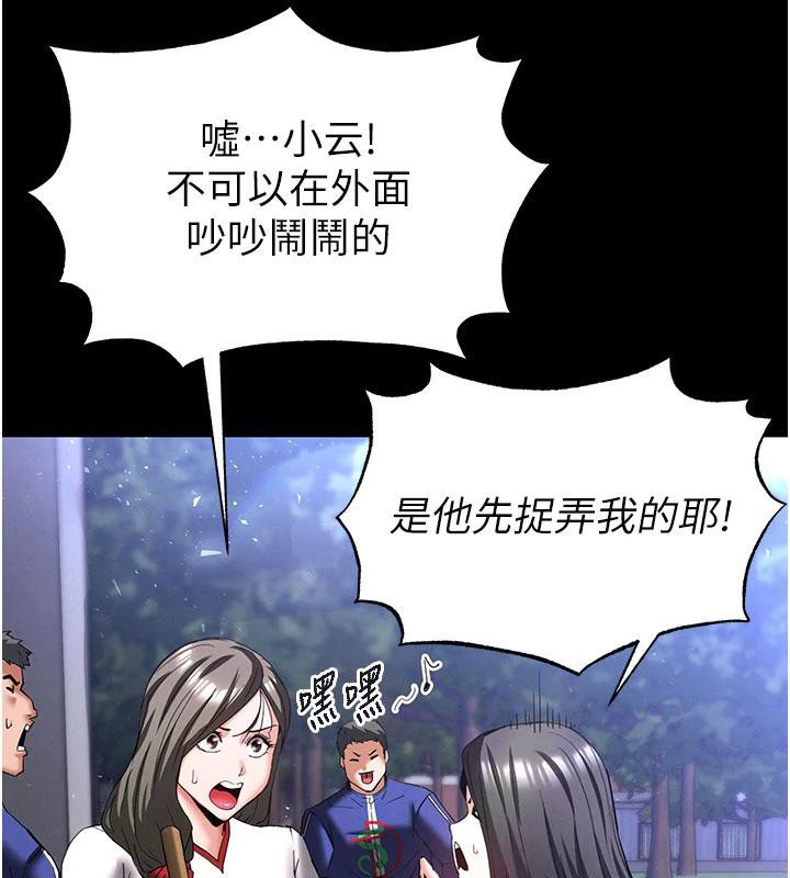 《末日鵰堡》漫画 第50話-人間樂園