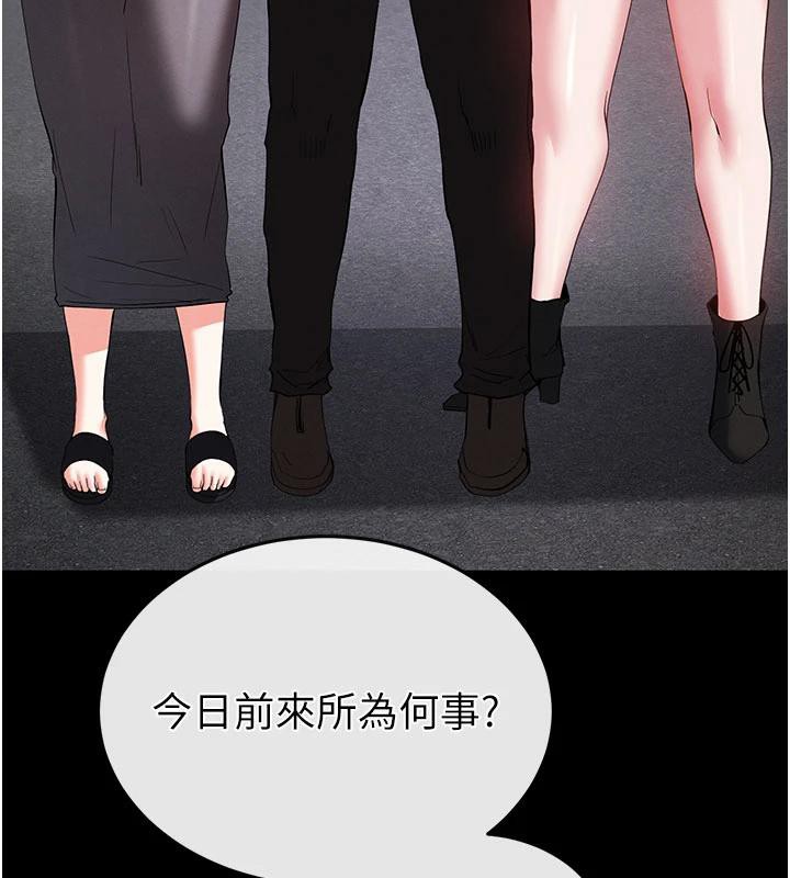 《末日鵰堡》漫画 第50話-人間樂園