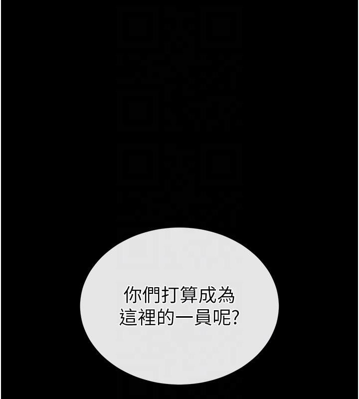 《末日鵰堡》漫画 第50話-人間樂園