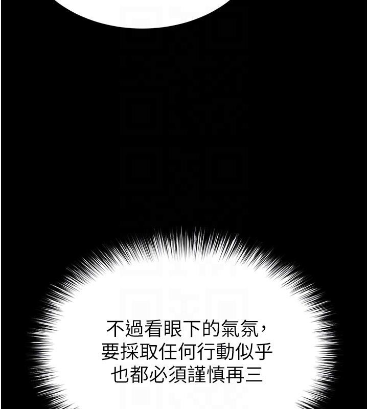 《末日鵰堡》漫画 第50話-人間樂園