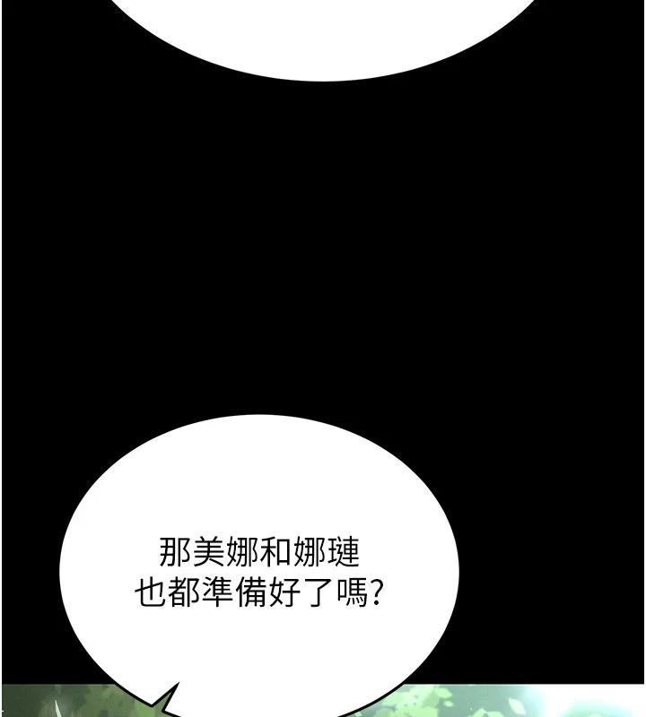 《末日鵰堡》漫画 第50話-人間樂園